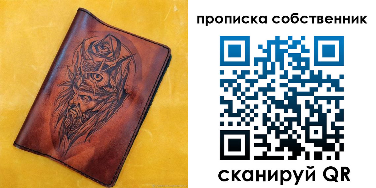 временная регистрация для школы в Гвардейске