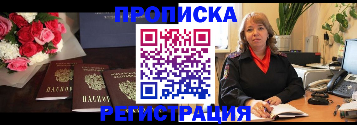 временная регистрация собственник в Гвардейске