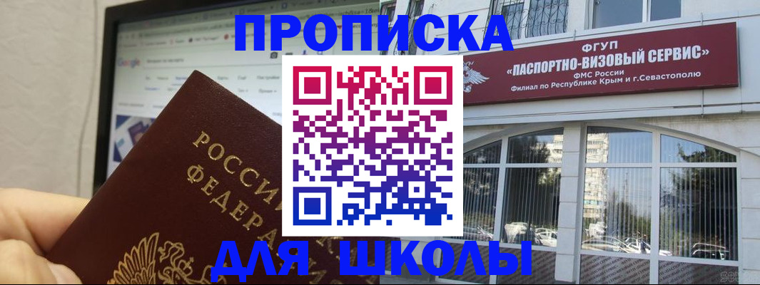 прописка законно в Гвардейске