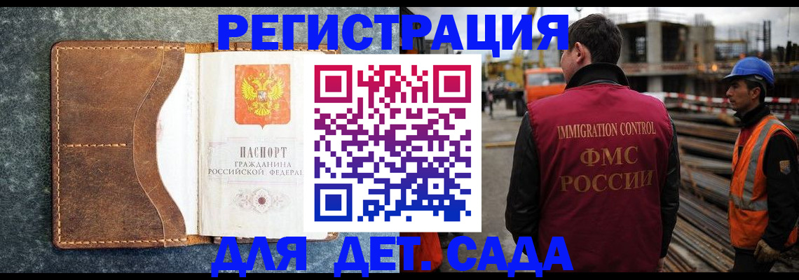 прописка для школы в Гвардейске