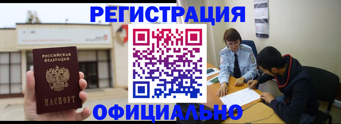 где прописаться в Гвардейске