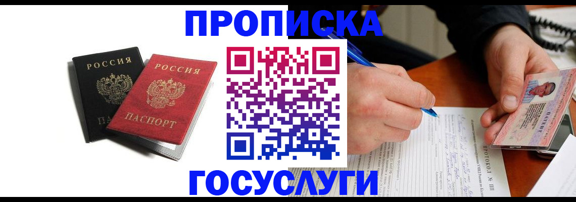 временная регистрация госуслуги в Гвардейске