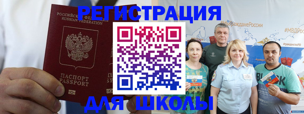 прописка штамп в Гвардейске